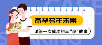 国内代生机构,移植后多久可以同房